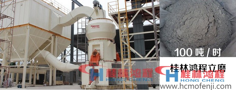 粉煤立磨,立磨生產線,立磨,粉煤立磨，礦粉立磨，鋼渣立磨