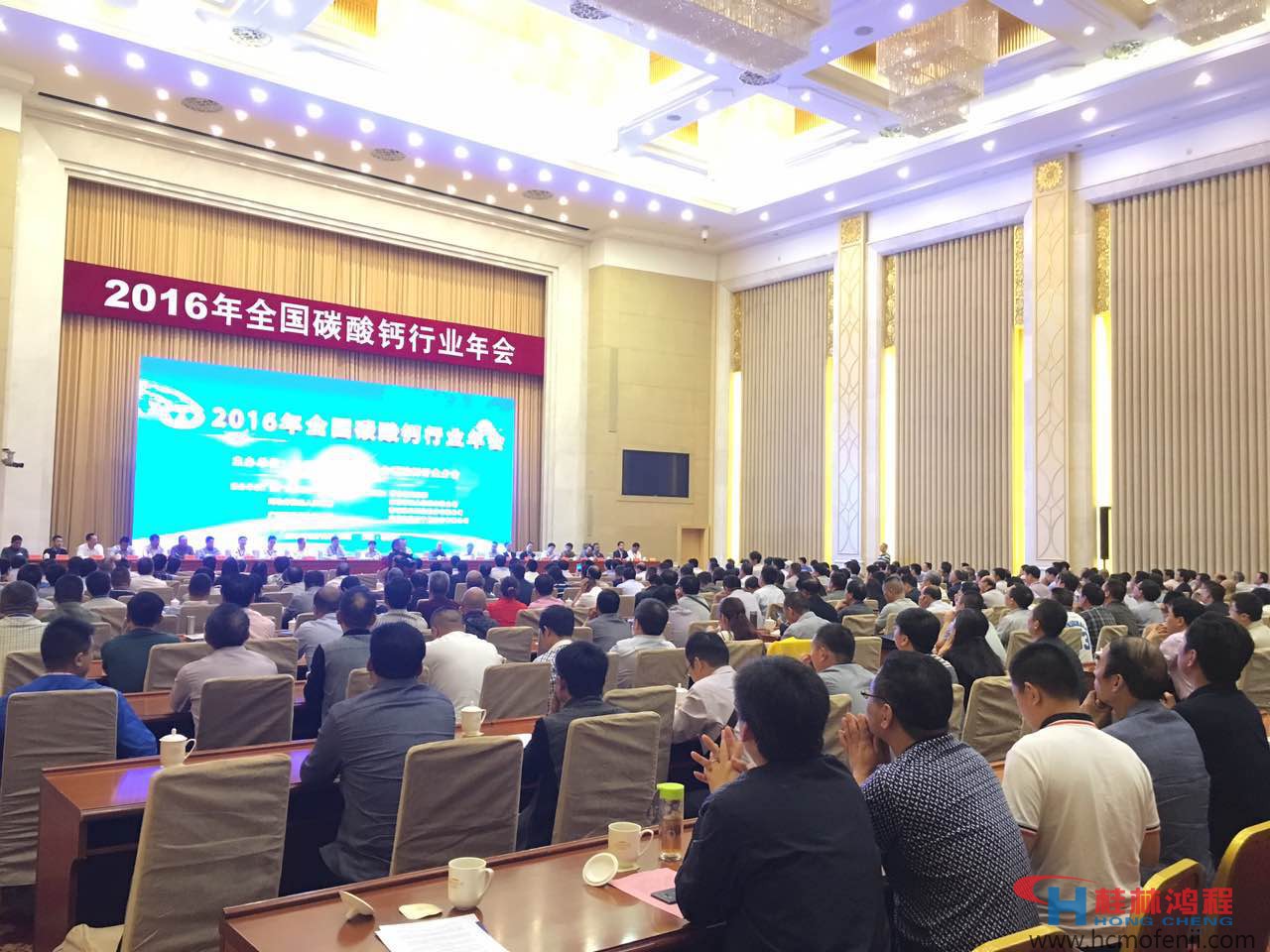 2016年全國碳酸鈣行業年會桂林鴻程磨粉機 2016年全國碳酸鈣行業年會桂林鴻程磨粉機