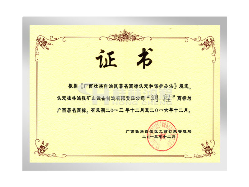 鴻程,著名高標,桂林鴻程,立磨廠家,雷蒙磨廠家,磨粉機廠家