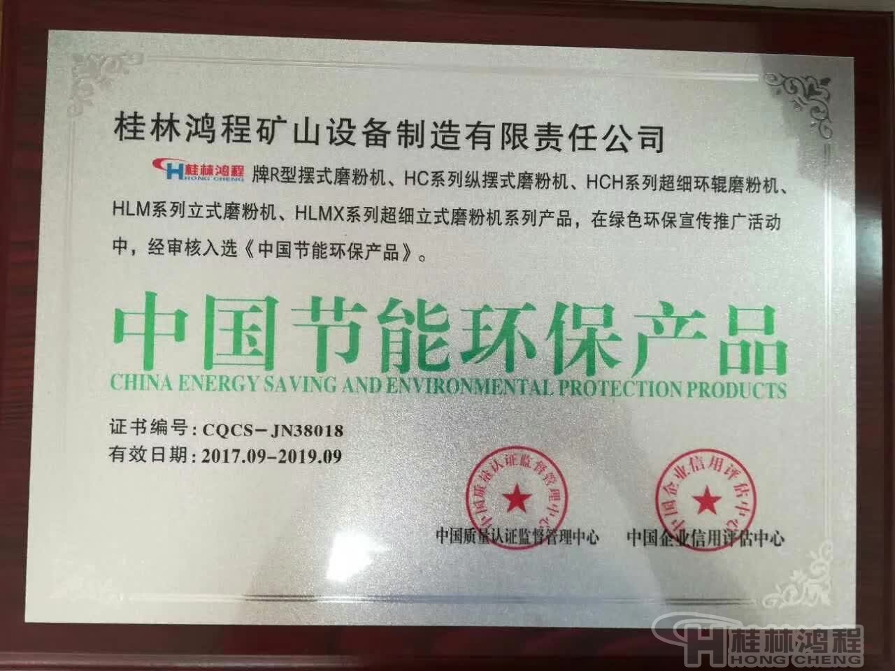 石油焦

粉碎機磨粉機HC擺式磨粉機環保證書