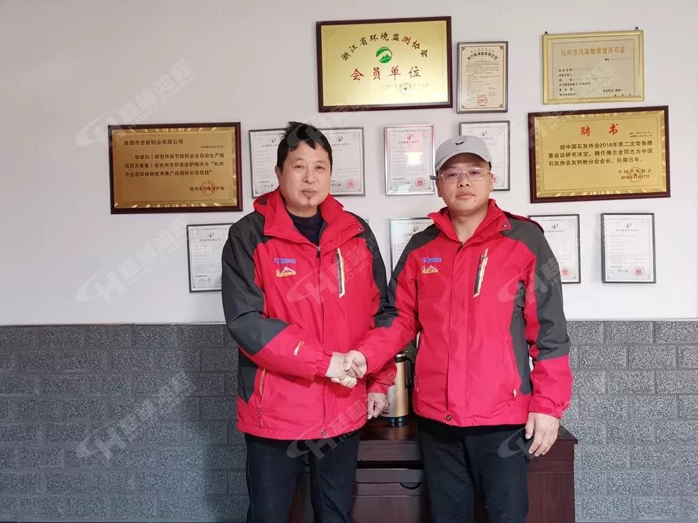 磨粉機廠家桂林鴻程與建德全新鈣業成立石灰深加工技術開發部 磨粉機廠家桂林鴻程與建德全新鈣業成立石灰深加工技術開發部